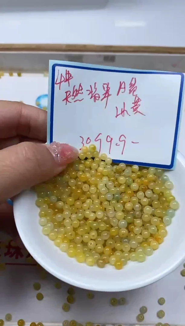 手饰翡翠未镶嵌E13 冰黄翡翠4mm30个9.9元