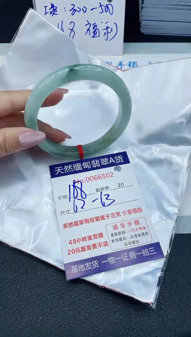 【闪购商品】翡翠手镯未镶嵌666666666666