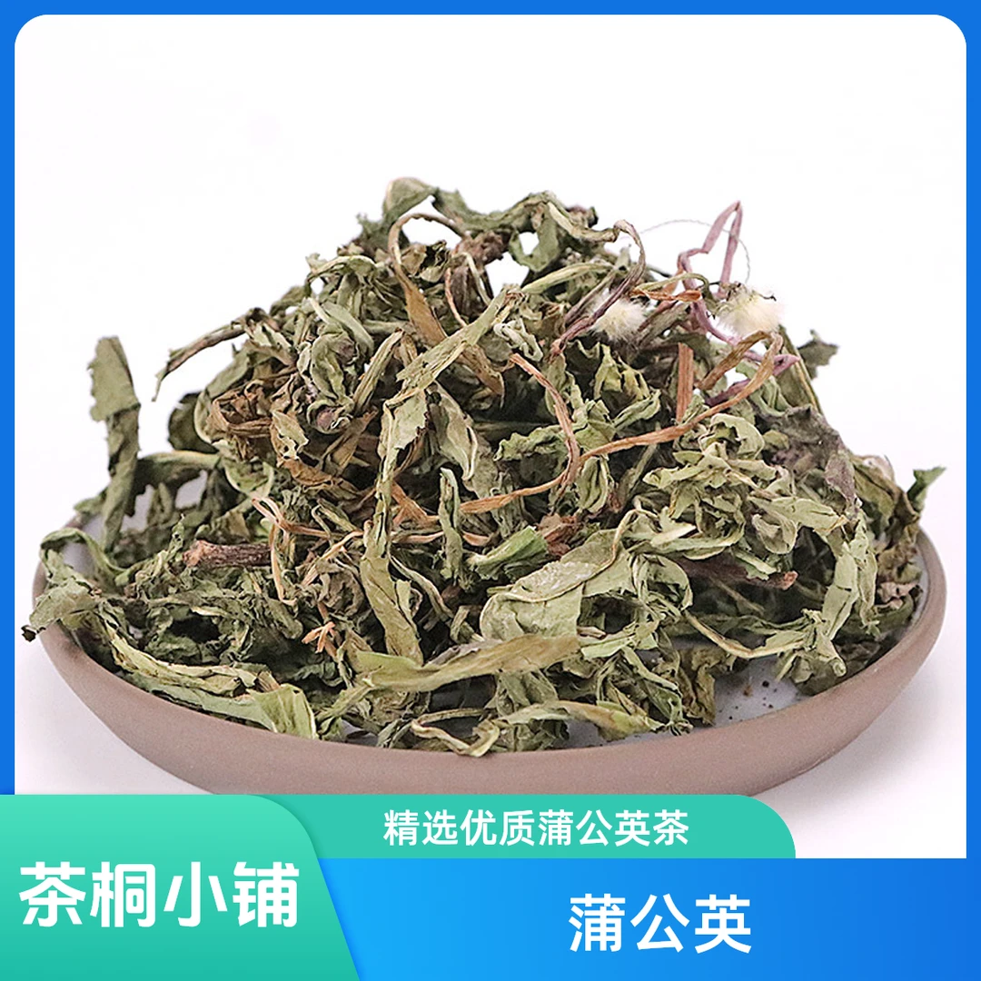茶桐小铺【蒲公英】蒲公英茶蒲公英根茶婆婆丁干草泡水煮水