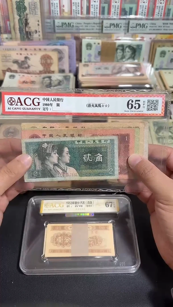 退市 原票八图链接 一套5张