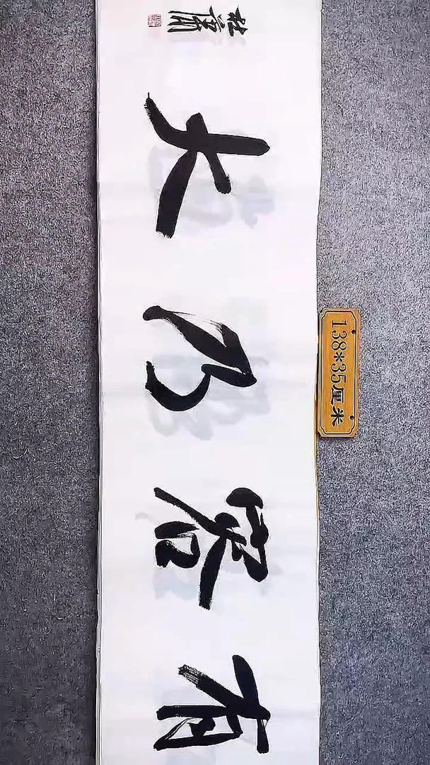 书法中书协杜潇书法013