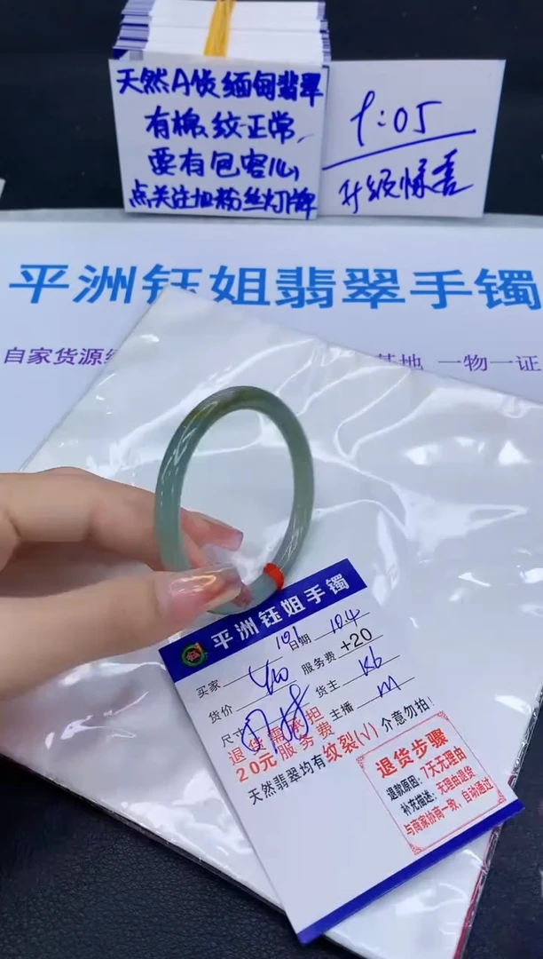 未镶嵌手镯翡翠1111