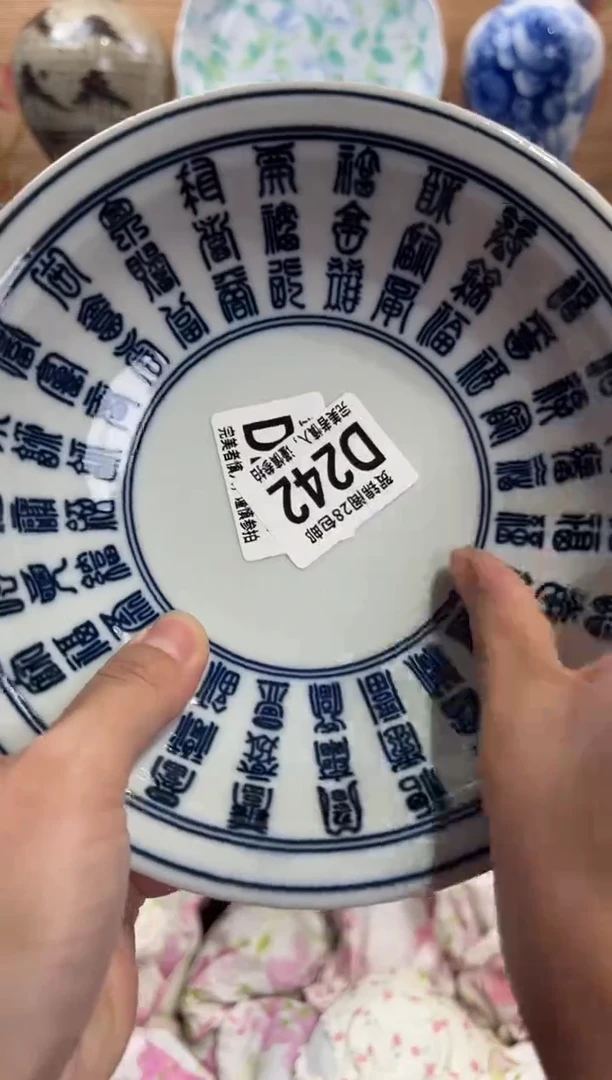 瓷片运**幄     D242