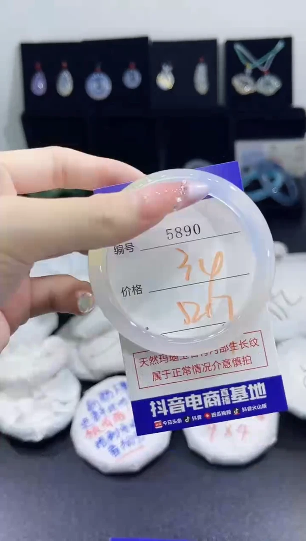 玛瑙/玉髓手镯未镶嵌5890