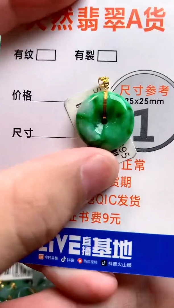 颈饰18K金镶嵌翡翠0768125375