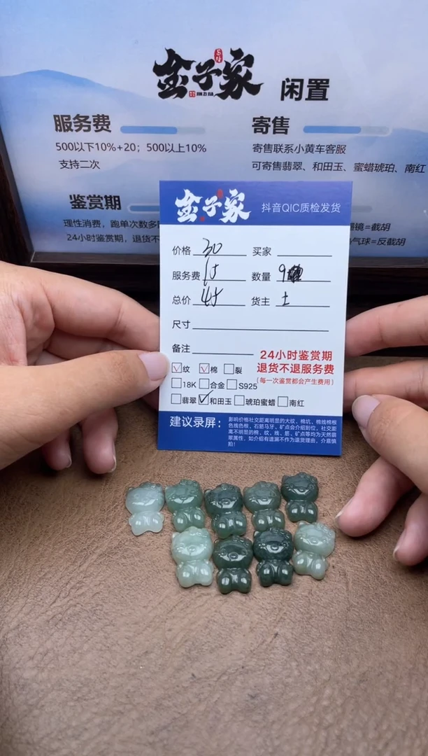 翡翠未镶嵌颈饰5160723475