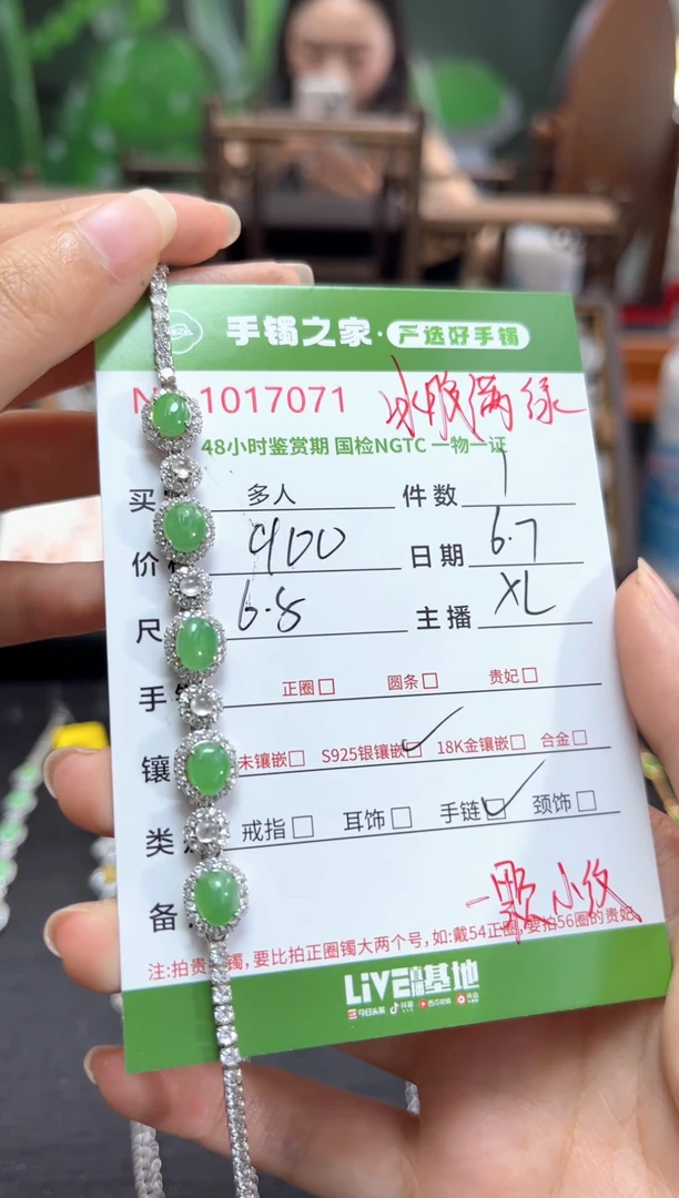 银S925镶嵌手链翡翠多人