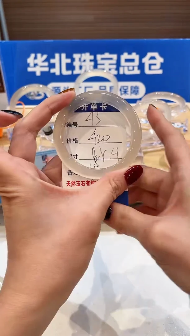 手镯玛瑙/玉髓未镶嵌43-L马黑1L-L55+