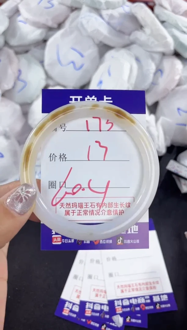 【闪购商品】玛瑙/玉髓手镯未镶嵌173