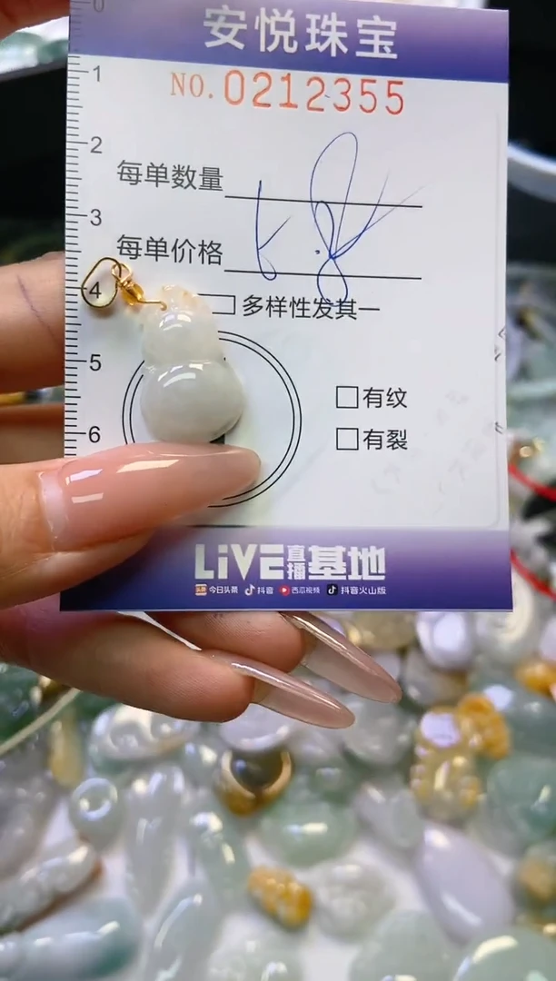 翡翠未镶嵌颈饰闪购0212355