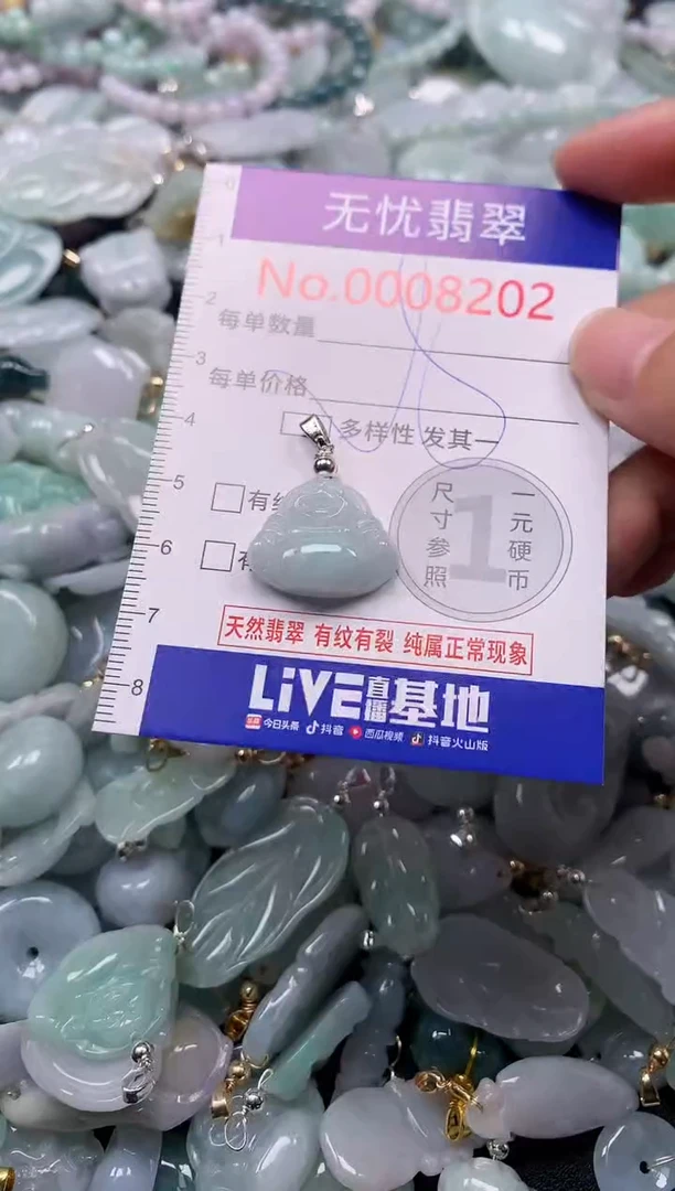 吊坠(不含链)未镶嵌翡翠8202