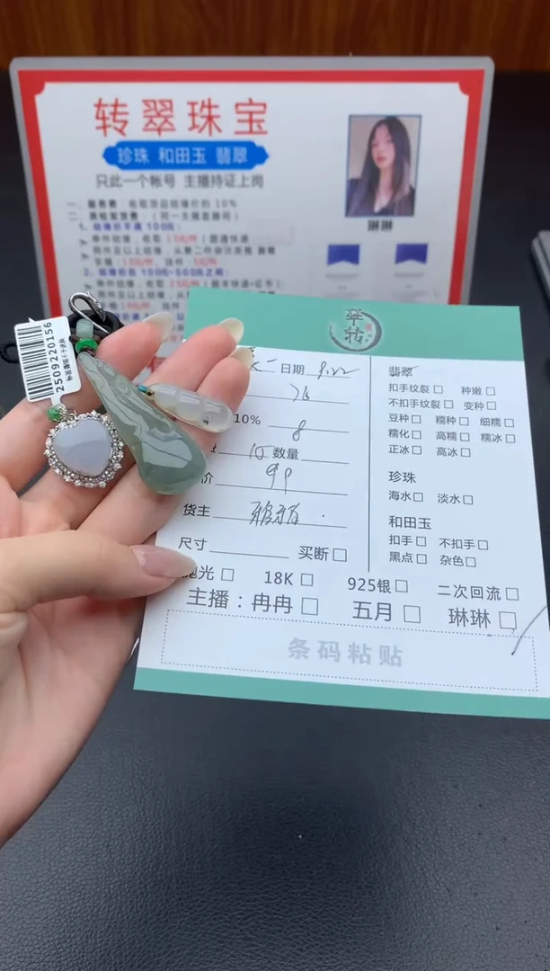 未镶嵌挂件翡翠模**改多件