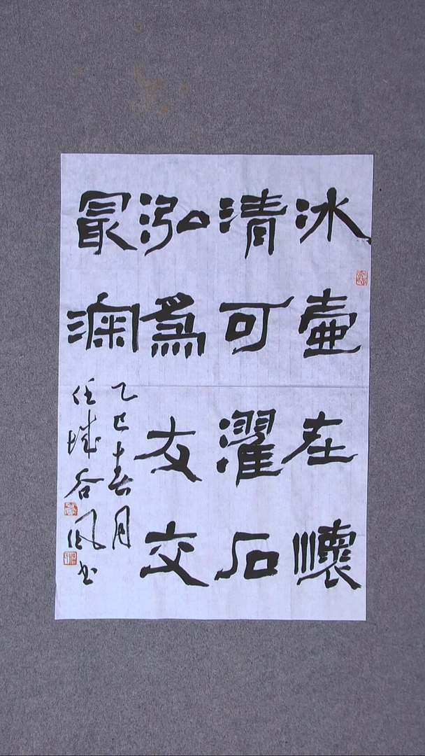 书法洪国峰 山东济宁69*46尺寸