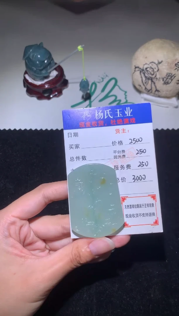 定制翡翠未镶嵌毛货-不退不换