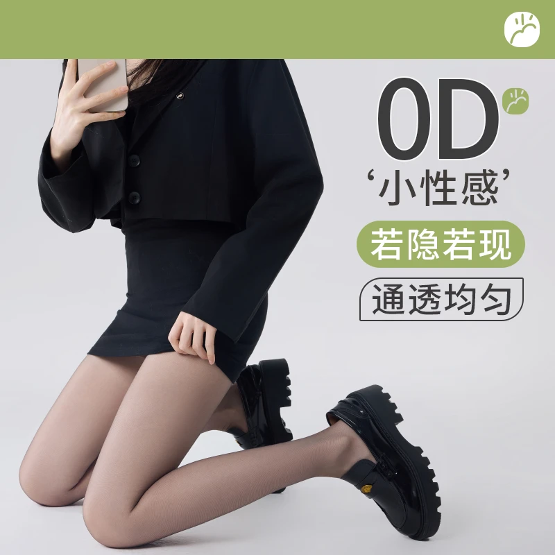 【达人专属】0D隐形性感T裆无痕高透全透明黑丝袜哑光女空气防勾丝