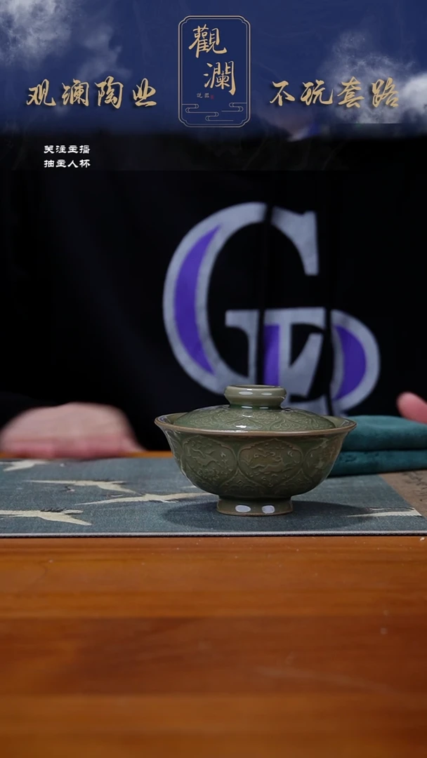 【闪购商品】耀州窑鸳鸯莲瓣纹两才盖碗