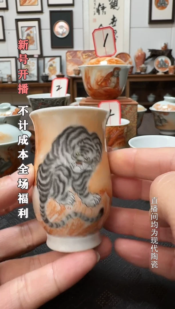 闻香杯1个老虎画片