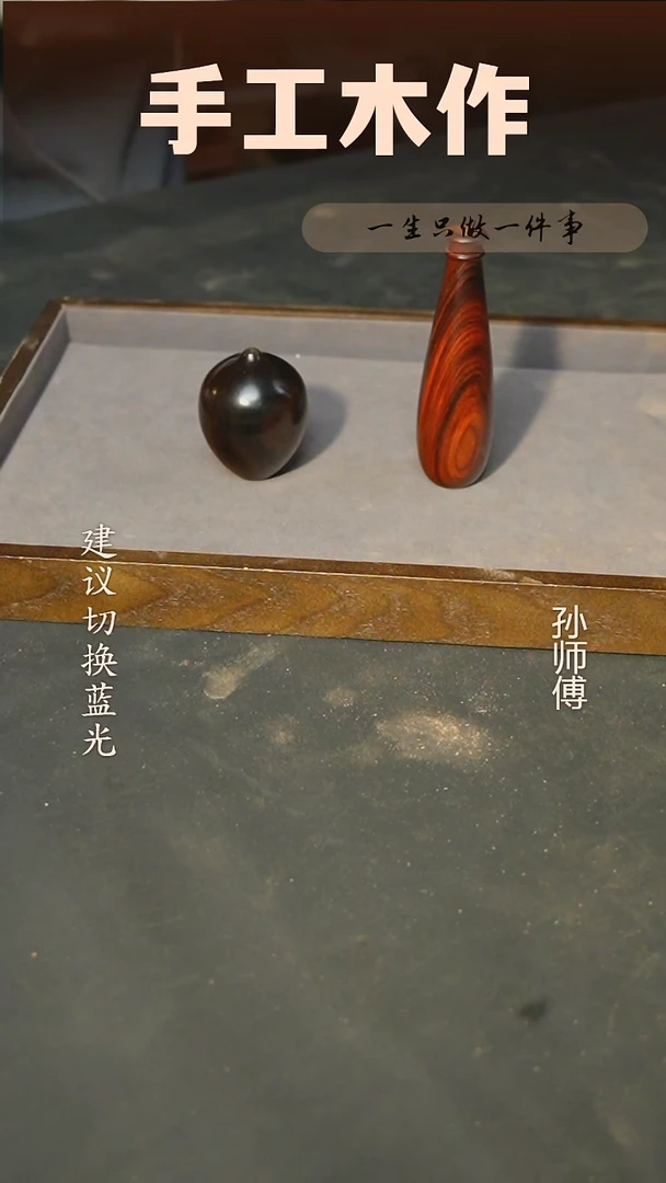 木微凹黄檀花器手把件两件套