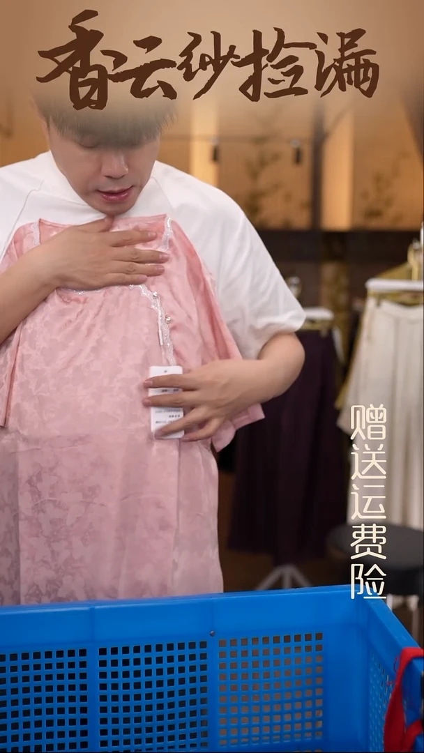 挂脖款2XL     香云纱清仓