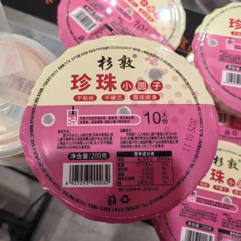 珍珠小圆子200g/份