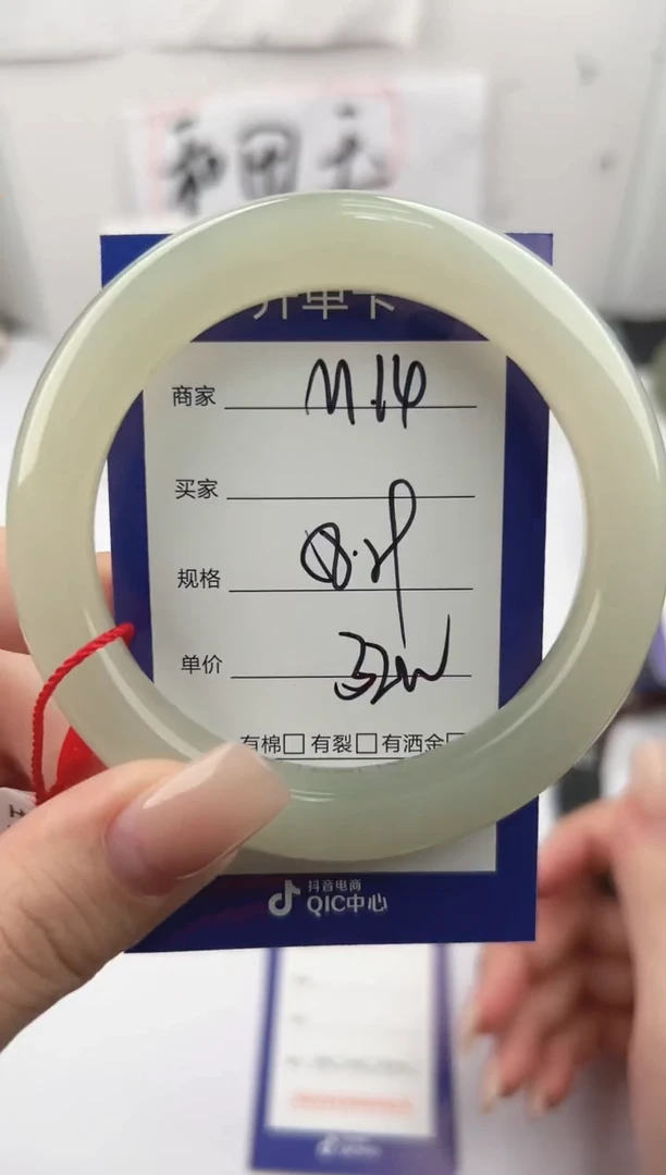 未镶嵌手镯和田玉微色差M14