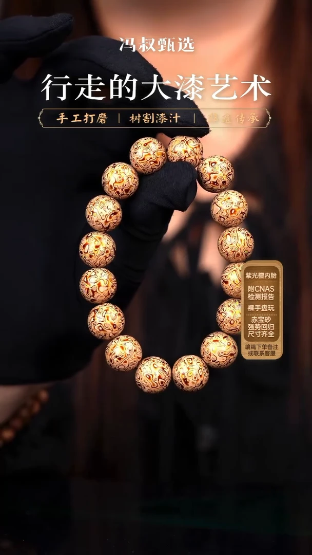 七巷大漆】手串/1.2白金变彩