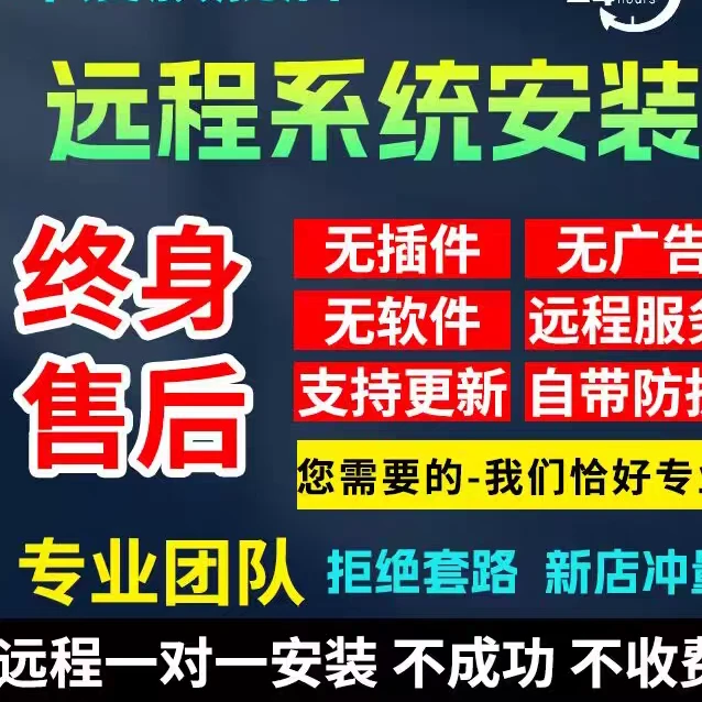主播-【所有录制】系统重装原版win7纯净版win10专台式安装