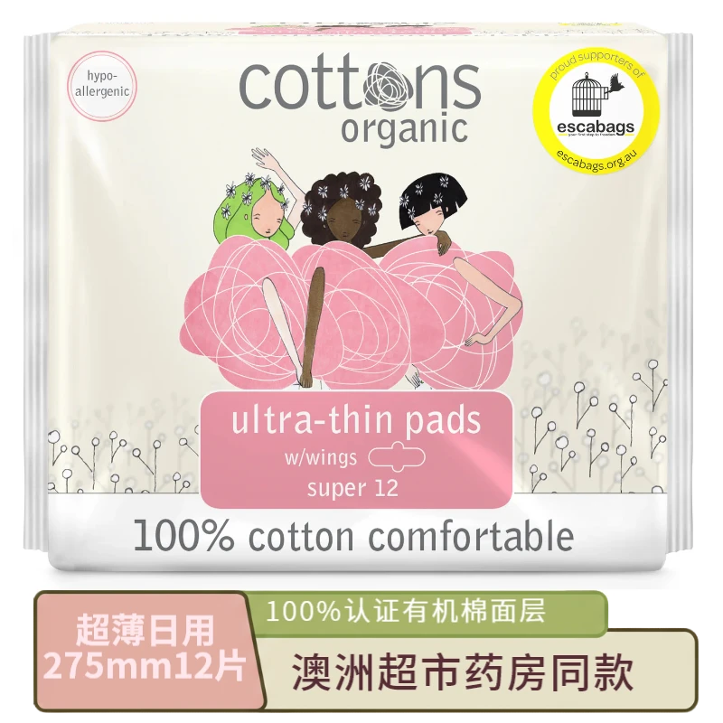 澳洲同款Cottons Organic可糖有机纯棉卫生巾275mm12片超薄日用