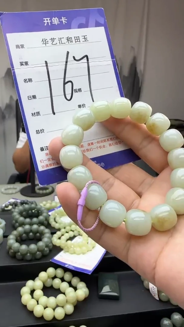 颈饰未镶嵌和田玉多样性发货拍一发一卡14老型167