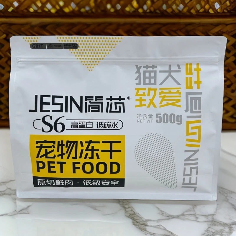 【万达好物推荐】简芯冻干生骨肉粒猫咪长肉发腮美毛亮毛