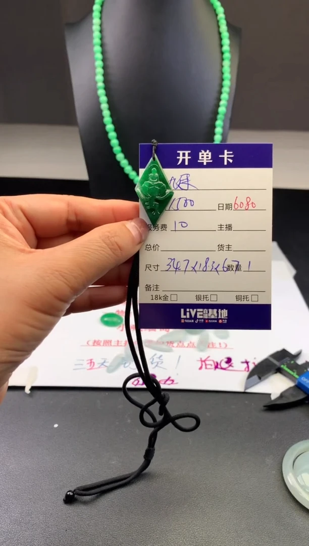 定制翡翠未镶嵌毛货需精细抛光拍一发一