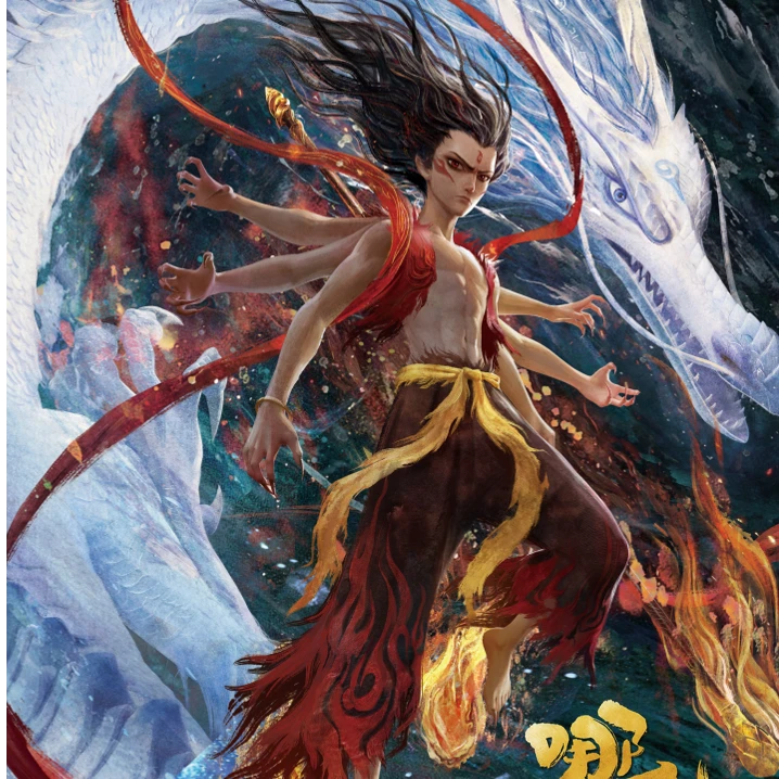 [找黑背]集卡社官方-哪吒之魔童闹海典藏版收藏卡牌  盲盒代拆