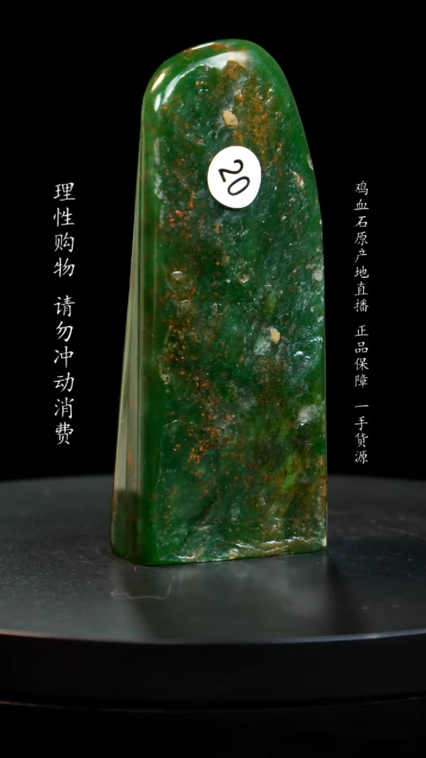 【闪购商品】青田石翡翠绿稀少品种