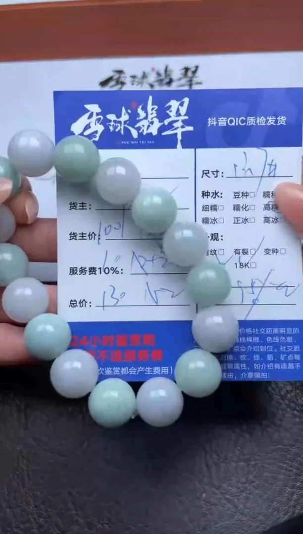 未镶嵌手串翡翠1357704005
