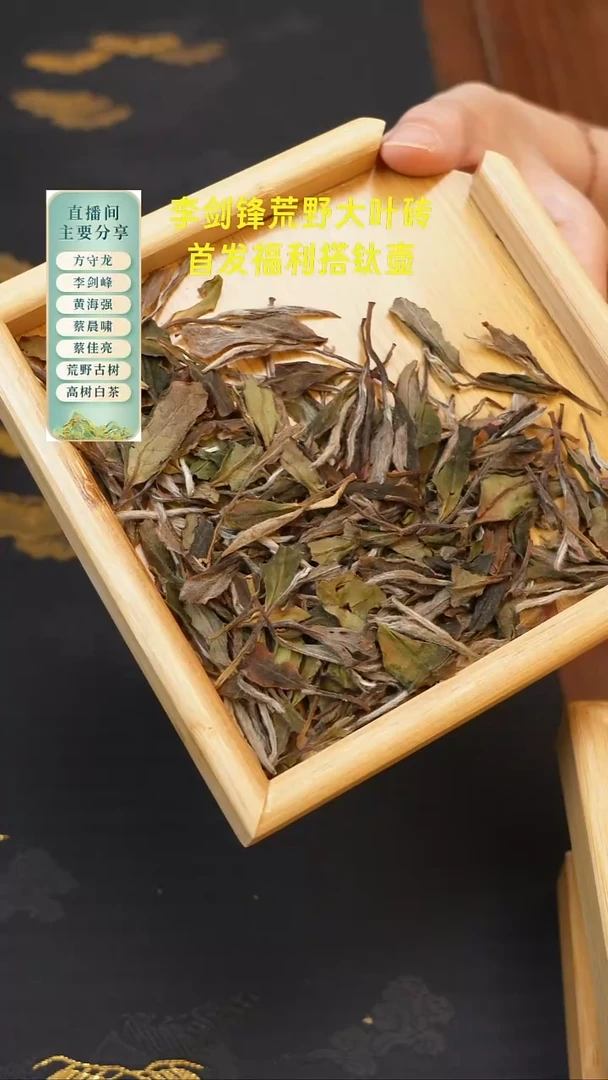 2021磻溪荒野牡丹50克