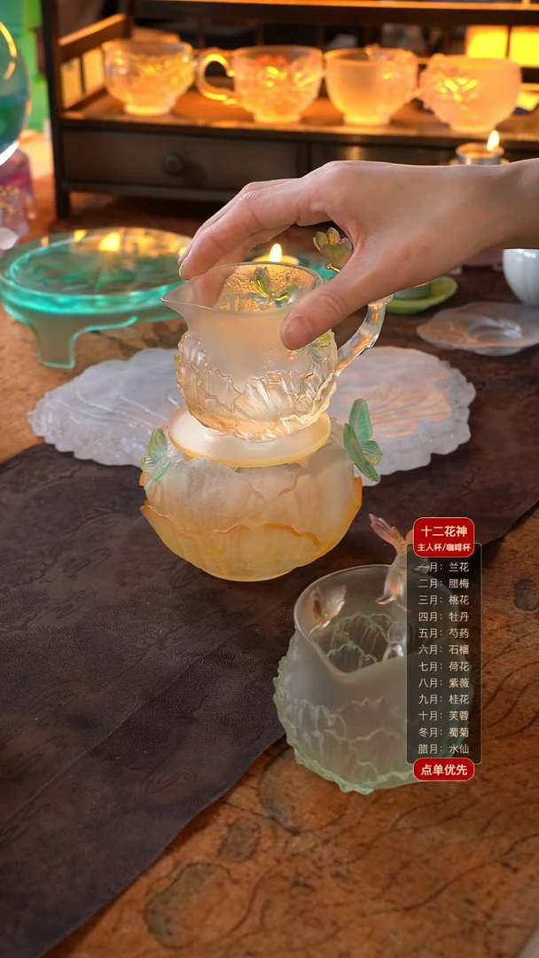 用****8琥珀色蝶恋花公道杯1只+琥珀色蝶恋花温茶炉1只