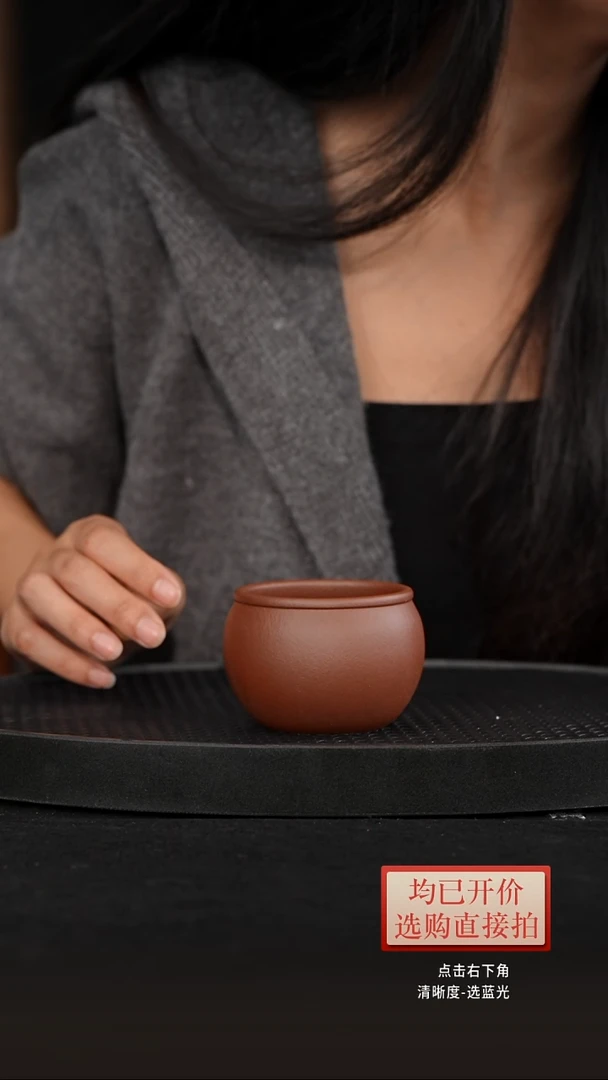 老林紫砂底槽清缸杯