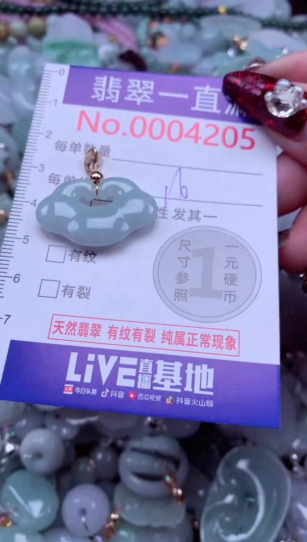 吊坠(不含链)未镶嵌翡翠4205