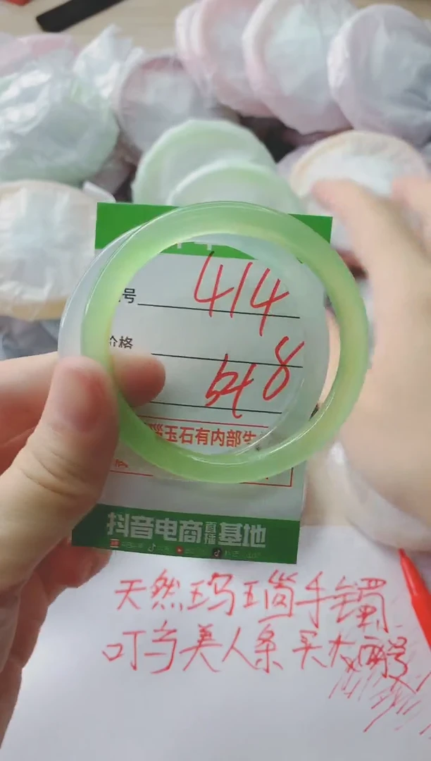 玛瑙/玉髓手镯未镶嵌414