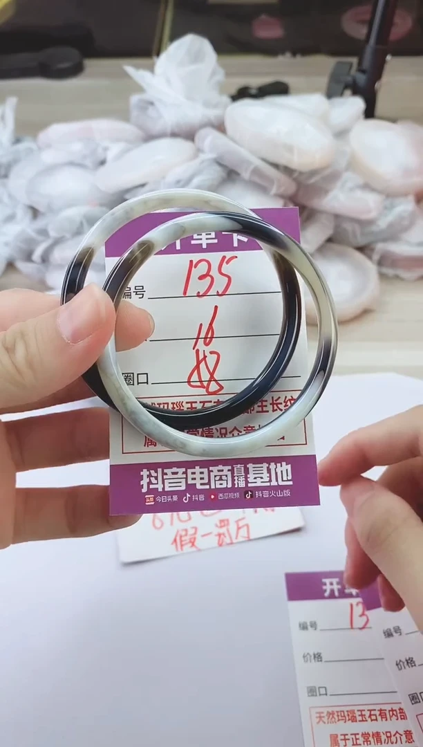 手镯玛瑙/玉髓未镶嵌135