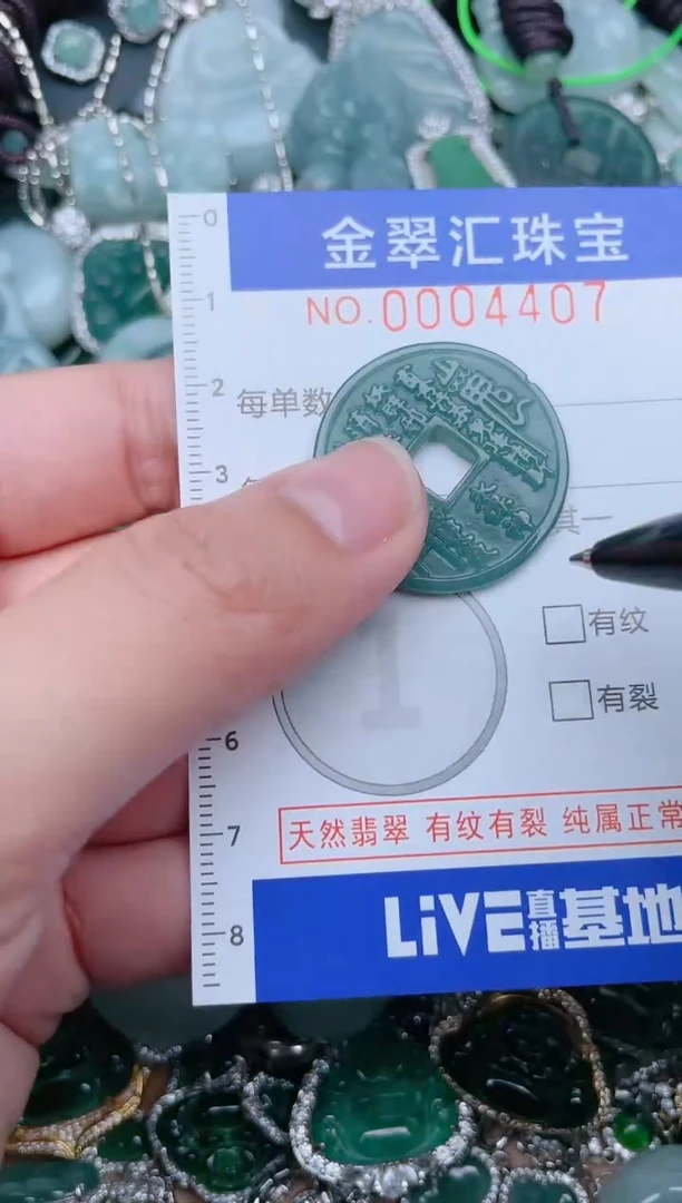 【闪购商品】翡翠颈饰未镶嵌4407....1