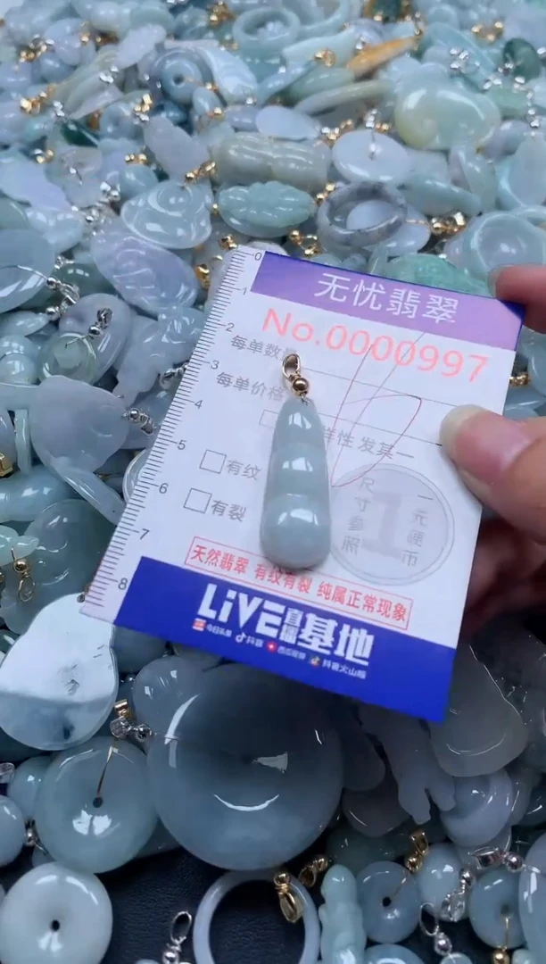 翡翠未镶嵌吊坠(不含链)997