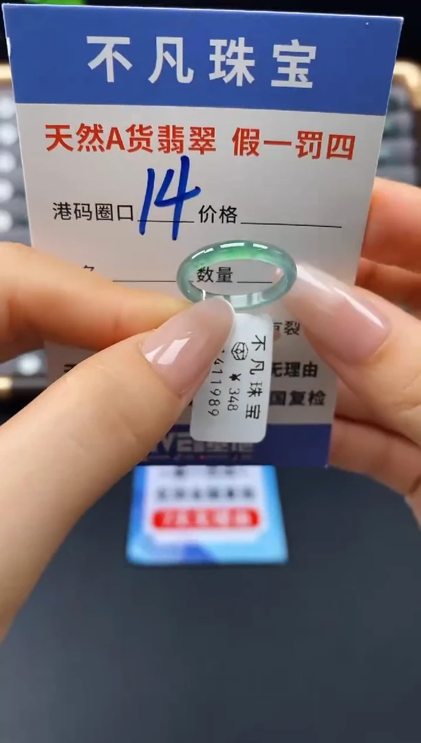 未镶嵌戒指翡翠天然A货翡翠11989