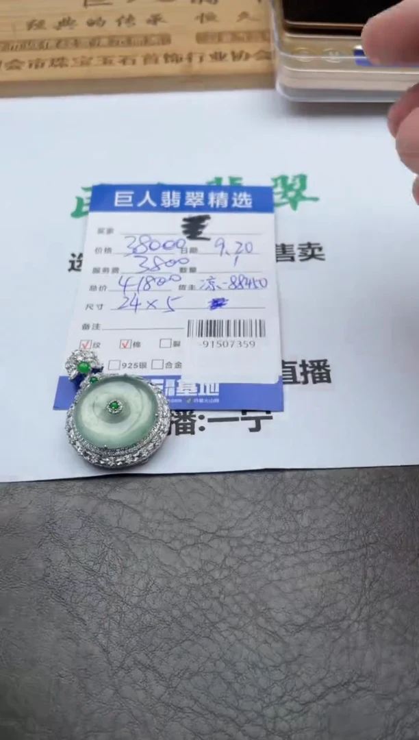 颈饰18K金镶嵌翡翠多人-91507359