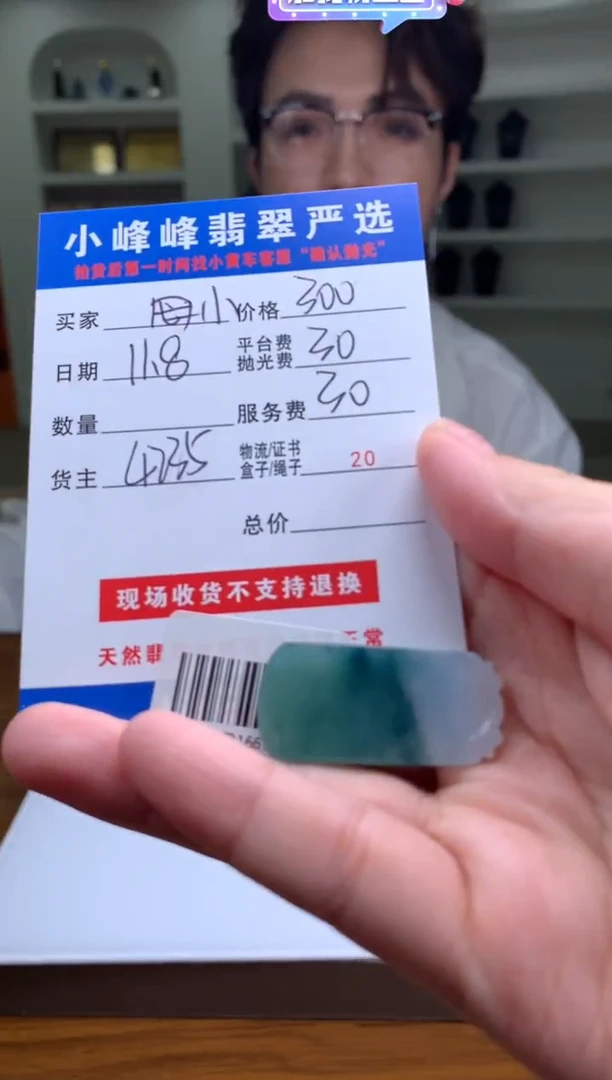 未镶嵌定制翡翠小****️SYD166715