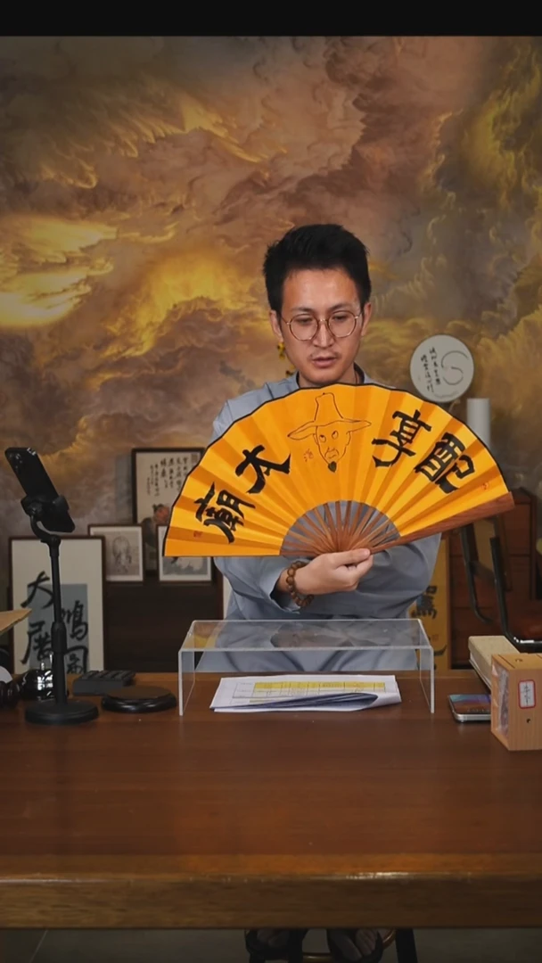 书法配享太庙折扇