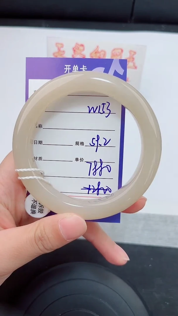 未镶嵌手镯和田玉153岚钻微色差T8
