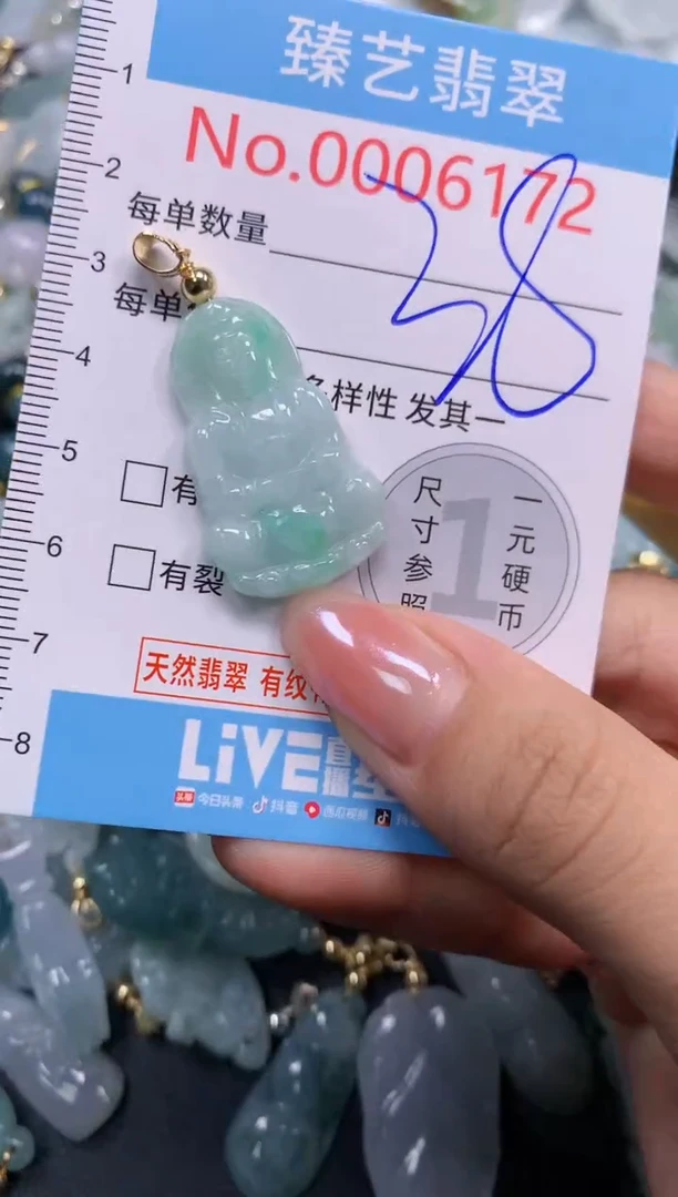 颈饰未镶嵌翡翠6172
