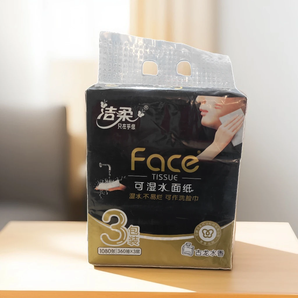 洁柔抽纸黑face系列可湿水面纸湿水不易破120抽3包古龙水香抽纸家庭用的纸巾