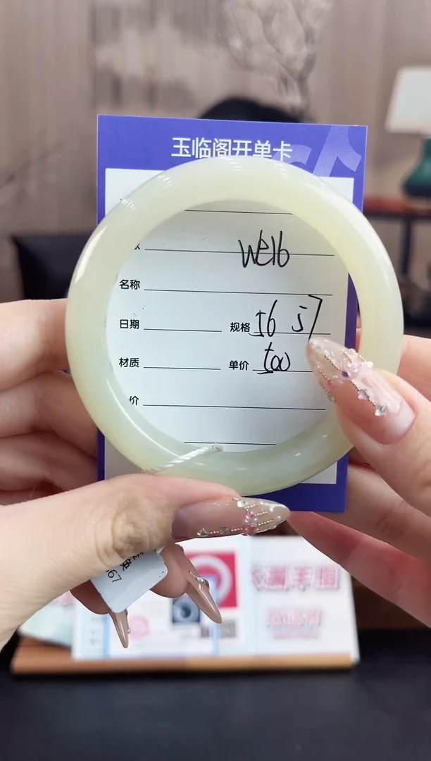 未镶嵌手镯和田玉WE16微色差